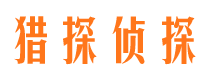 西夏找人公司